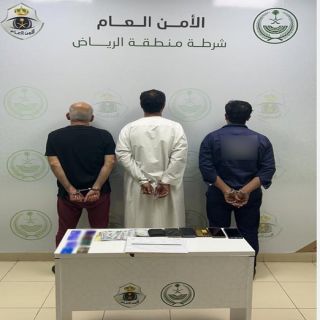 شرطة الرياض تقبض على محتالوا تقديم الخدمات عبر مواقع التواصل