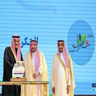 سمو أمير القصيم يرعى اليوم الذهبي لـ #مهرجان_ثمرات_الشيحية