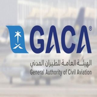 هيئة الطيران المدني تُعلن بدء سريان أحكام اللائحة الجديدة لحماية حقوق المسافرين