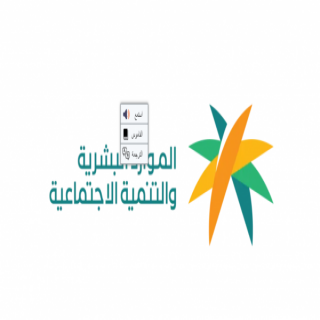 #الموارد_البشرية تُعلن تخفيض السقف الأعلى لتكاليف استقدام العمالة المنزلية