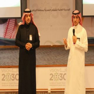 #صحة_الرياض  تقيم ورشة عمل لتعزيز العلاقة التشاركية مع القطاع الخاص