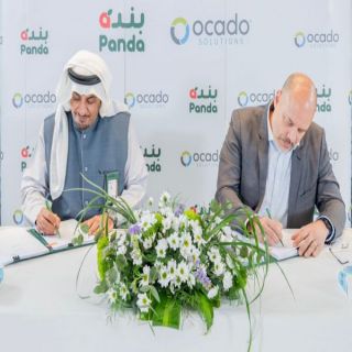 #بندة توقع إتفاقية تعاون مع مجموعة أوكادو لتطوير تطبيق بنده والتجارة الإلكترونية