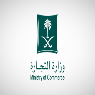 #الرياض :#التجارة تضبط معملاً للغش في مًنتجات القهوة والمُكسرات