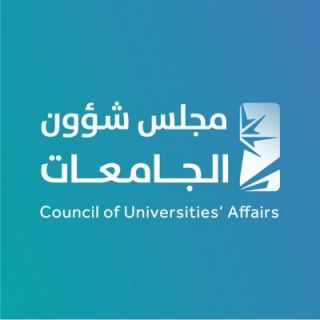 مجلس شؤون الجامعات يعتمد قرار الزام تدريب الطلبة الجامعيين قبل تخرجهم