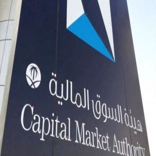 هيئة السوق المالية تعلن إدانة 5 مستثمرين بمخالفة نظام السوق المالية