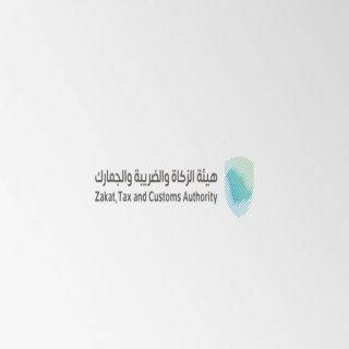 هيئة الزكاة أكثر من 664 مليون ريال استفاد منها مستحقي الضمان الاجتماعي من خلال خدمة #زكاتي.