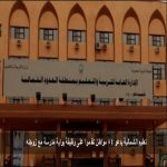 تعليم الشمالية يدعو 84 مواطن تقدموا على وظيفة بوابة مدرسة مع زوجته