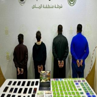 فيدو- تحريات شرطة الرياض تقبض على (4) اشخاص لارتكابهم حوادث احتيال مالي