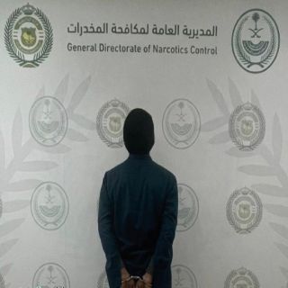 في حائل القبض على مواطن لترويجه مادة الإمفيتامين المخدر