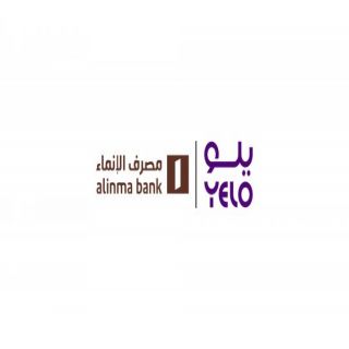 #شركة_يلو تُعلن عن عرض خاص لعملاء #مصرف_الإنماء