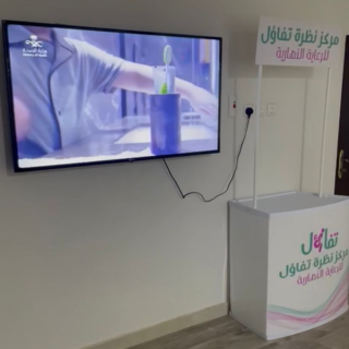 مركز صحي بارق يُنظّم فعالية "الوقاية من تسوس الأسنان"