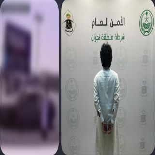 شرطة #نجران تقبض على شخص ظهر في فيديو اثناء صدمه آخر