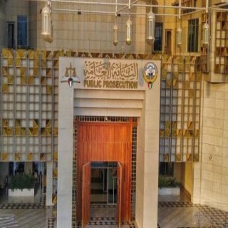 النيابة العامة الكويتية توقف مواطن كويتي اجتمع مع اتباع جماعة محظورة