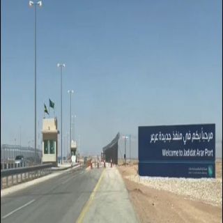 منفذ جديدة عرعر يستقبل طلائع الحجاج العراقيين