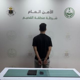 في القصيم القبض على سوري أبتز فتاة