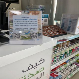قطاع ومستشفى محايل يُنفّذ حملة "التوعية بلقاح حج"