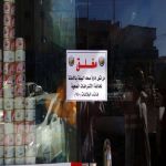جولة بلدي الباحة على محلات الأسماك تضبط700كج من الأسماك غيرصالح للإستهلاك