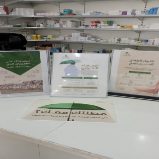 مركز صحي بارق يُفعل حملة التوعية الصحية بالحج