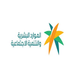 الموارد البشرية بدء تطبيق قرار #حظر_العمل_تحت_اشعة_الشمس إعتبارًا من 15 يونيو