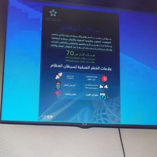 قطاع بارق الصحي يواصل حملة الشهر العالمي لسرطان العظام.