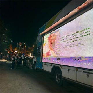 هيئة الباحة تُفعل المنصة التوعوية بمتنزه غابة رغدان