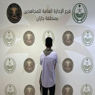 دوريات الإدارة العامة للمجاهدين بمنطقة جازان تقبض على مواطن لنقله (19) مخالفًا