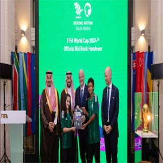 السعودية تُسلّم الـFIFA ملف الترشّح لاستضافة بطولة كأس العالم2024
