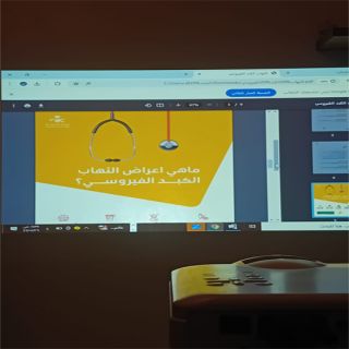 القطاع الصحي ببارق يفعّل اليوم العالمي للالتهاب الكبدي الفيروسي