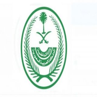 وزارة الداخلية تنفيذ حكم القتل بجان خان وطنه وأيد تنظيم القاعدة الإرهابي
