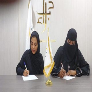 اتفاقية تعاون تجمع شركة خبراء الحاضنات وجمعية الجنوب النسائية