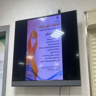 قطاع #بارق الصحي يُفعّل فعالية "سرطان الدم"