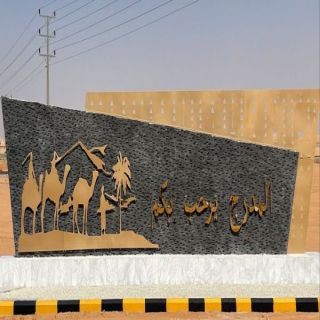 بمُتابعة سمو أمير القصيم انطلاق مزاد مدرج الأبل في نسخته الرابعة