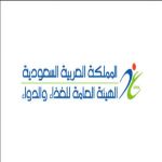 الغذاء والدواء توقف استيراد لحوم الجاموس من منشأة هندية.. مؤقتاً
