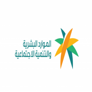 الموارد البشرية تفوز بجائزة أفضل وزارة عربية” لعام 2024