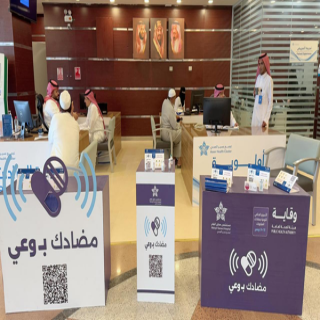 قطاع ومستشفى محايل يُنظّم فعالية "الأسبوع العالمي للتوعية بالمضادات الحيوية"