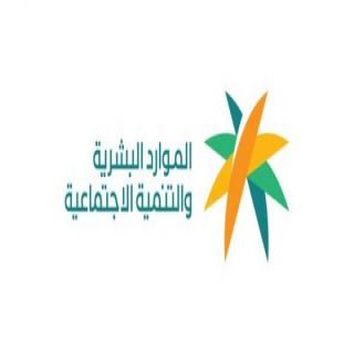 الموارد البشرية 60 يوما إضافية لتصحيح أوضاع العمالة المهنيّة المتغيبة