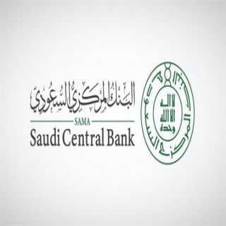 #البنك_المركزي يعلن إطلاق خدمة الدفع "Samsung Pay" في المملكة