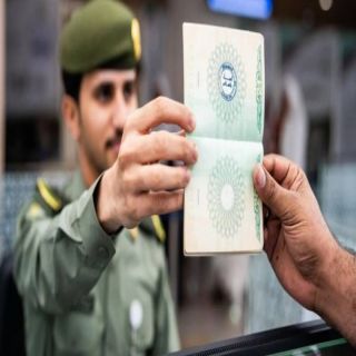 السعودية تستقبل زائريها بختم «أهلاً بالعالم»