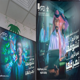 مستشفى المجاردة والبرك العام يُفعلان "اليوم العالمي لذوي الإعاقة"