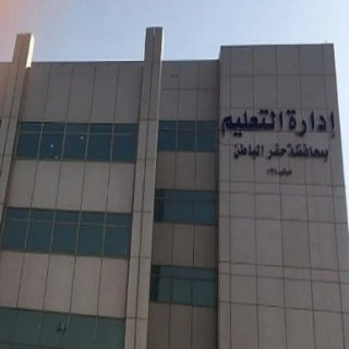 بسبب موجة البرد #تعليم_حفر_الباطن يُعلق الإصطفاف الصباحي حتى الخميس القادم.