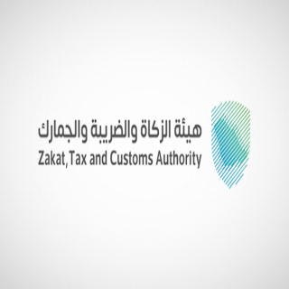 الزكاة والضريبة والجمارك" تحتفل بتخريج 483 متدربًا ومتدربة في برامج حديثي التخرج لعام 20