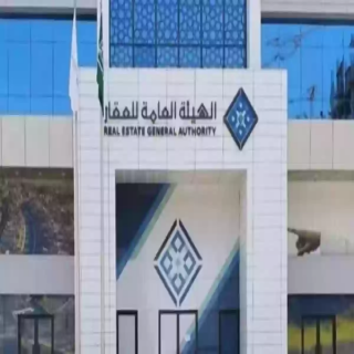 الهيئة العامة للعقار تُعلن بدء التسجيل العقاري في 4 أحياء في المدينة المنورة