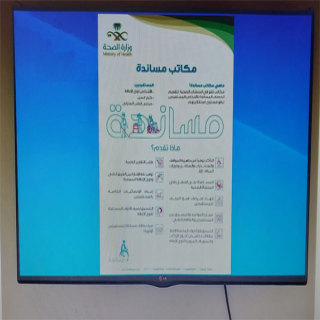 عسير: القطاع الصحي في بارق ومستشفى أحد رفيدة يُنفذان عددًا من الفعاليات