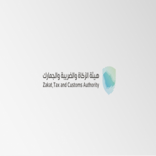 الزكاة والضريبة والجمارك تُعلن صدور قرار تمديد مبادرة إلغاء الغرامات حتى 30 يونيو 2025م