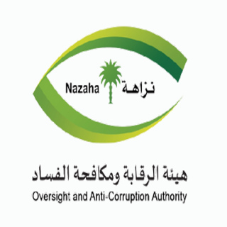 خلال شهر ديسمبر .. نزاهة تباشر عدداً من القضايا الجنائية والإدارية