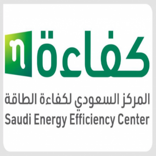 المركز السعودي لكفاءة الطاقة يُطلق حملة توعوية للتأكد من صحة بطاقة كفاءة الطاقة "