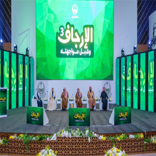 سمو أمير منطقة القصيم يرعى ندوة " الإرجاف .. وسبل مواجهته "