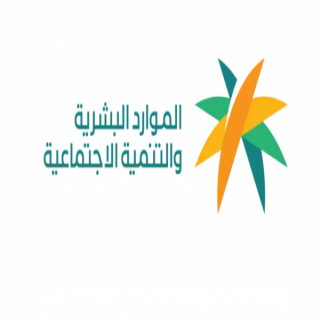 الموارد البشرية تُحقق المستوى الذهبي في جائزة الملك عبدالعزيز للجودة