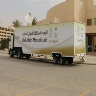 الأحد المُقبل وحدة الأحوال المدنية المتنقلة تقدم خدماتها بمركز ثلوث المنظر