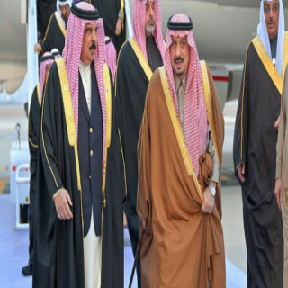 ملك البحرين يصل العاصمة الرياض وسمو أمير الرياض في مقدمة مستقبليه